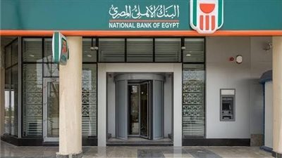 البنك الأهلى يطرح شهادة بلاتينية 3 سنوات بعائد سنوي 17.25%