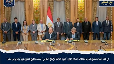 «القومية للإنتاج الحربي» توقع عقدين مع «بابيريوس مصر» لإنتاج العبوات الصديقة للبيئة