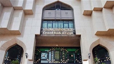 البنك المركزي المصري يصدر تعليمات مُلزمة لتعزيز التمويل المُستدام