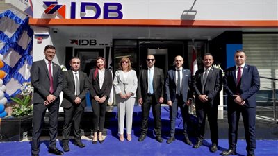 بنك التنمية الصناعية يفتتح فرعًا جديدًا بمدينة السويس