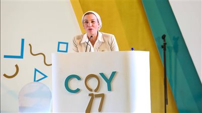 وزيرة البيئة: «يوم التمويل» يمثل حجر الزاوية لتنفيذ الإجراءات المناخية