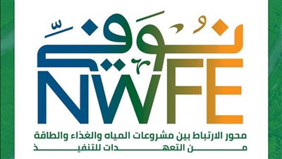 البنك الأوروبي لإعادة الإعمار يبرز الشراكة مع الحكومة المصرية في برنامج «نُوَفِّي»