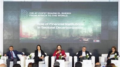 البنك التجاري الدولي يطرح منظومة لخفض الانبعاثات الكربونية خلال COP27