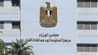 «معلومات الوزراء»: استراتيجية الوصول إلى صافى انبعاثات صفرية تركز على تسعير الكربون