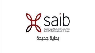 بنك saib يحقق 26.5 مليون دولار صافى ربح خلال 9 أشهر