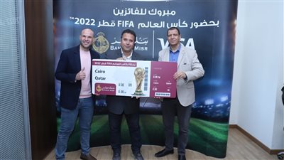 بنك مصر يحتفل بفوز 6 عملاء لحضور مباريات كأس العالم 2022