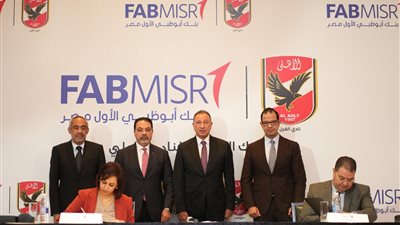  بنك أبوظبي الأول مصر يوقع عقد رعاية النادي الأهلى لمدة 4 سنوات