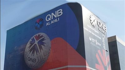 بنك QNB الأهلي يعلن فوز عدد من عملائه بتذاكر حضور مباريات كأس العالم