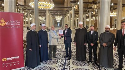 بنك مصر يبدأ إتاحةالتبرع أونلاين لكبرى المساجد في مصر