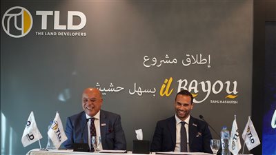 شركة TLD تطلق مشروع il Bayou في سهل حشيش باستثمارات نصف مليار جنيه