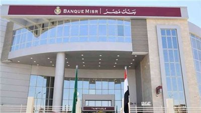 بنك مصر يقدم باقة من المزايا والعروض المجانية بمناسبة «اليوم العالمي لذوي الهمم» 