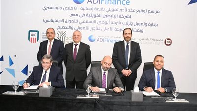 «أديفاينانس» تقود تحالفًا لتمويل «البابطين» الكويتية بـ 420 مليون جنيه