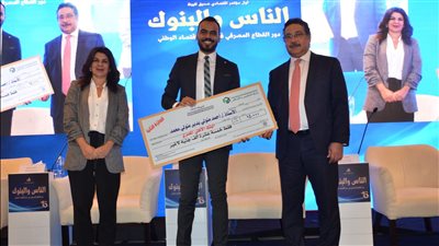 بنك التعمير والإسكان يُكرم الفائزين في مسابقة «دعم خطة الدولة للتحول للاقتصاد الأخضر»