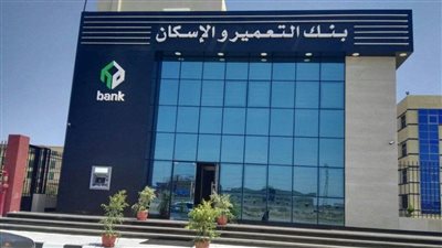 بنك التعمير والإسكان يطرح شهادة Royal Plus لمدة 3 سنوات بعائد 17.25%