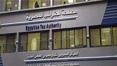 الضرائب: توحيد أسس ومعايير احتساب ضريبة الأجور والمرتبات تساعد على تحقيق الشفافية