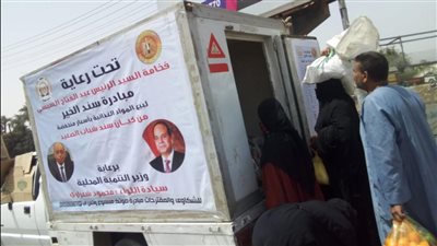 التنمية المحلية: مبيعات مبادرة «سند الخير» تسجل 162 مليون جنيه 