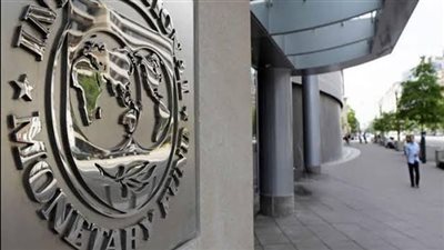 صندوق النقد الدولي يتوقع تصاعدًا مستقبليًا لمؤشرات الاقتصاد المصري 