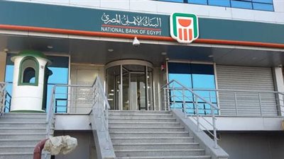 البنك الأهلي: 200 مليار جنيه حصيلة شهادة الـ25%.. وإيقافها خلال أيام