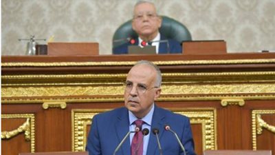 وزير الري يواجه عددًا من طلبات الإحاطة والمناقشة العامة أمام مجلس النواب