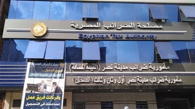 «الضرائب» تطالب المحاسبين بالتسجيل بمنظومة الأعمال الضريبية الرئيسية «SAP» لاعتماد الإقرارات 