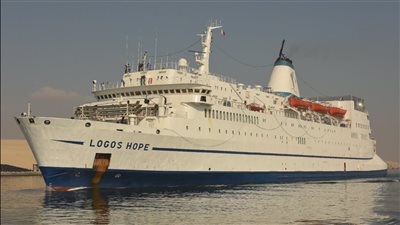 قناة السويس تشهد عبور أكبر مكتبة عائمة في العالم «LOGOS HOPE»