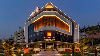 بنك القاهرة يقرر إيقاف شهادة «جولد السنوية» بعائد 25% غدًا