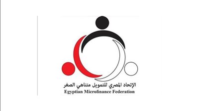 اتحاد التمويل متناهي الصغر يعقد ملتقى «التحول الرقمي أساس التنمية» الثلاثاء المقبل