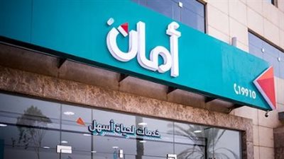 «أمان» تنتهي من إصدار سندات توريق بقيمة 1.04 مليار جنيه