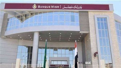 بنك مصر يتبرع بـ 33 مليون جنيه لمستشفي بهية الشيخ زايد