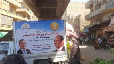 التنمية المحلية: مبيعات مبادرة «سند الخير» تتجاوز 195 مليون جنيه 