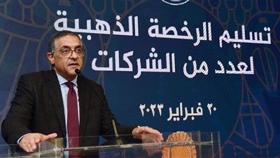 هيئة الاستثمار تحتفل بتسليم الرخصة الذهبية لـ 13 شركة دعمًا للمشروعات التنموية