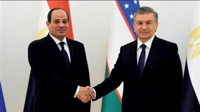 مصر وأوزبكستان تتفقان على تعزيز العلاقات التجارية والاستثمارية والاقتصادية