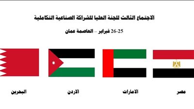 وزير التجارة يشارك في اجتماع اللجنة العليا للشراكة الصناعية التكاملية بالأردن