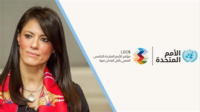 «المشاط» تلقي كلمة مصر في مؤتمر الأمم المتحدة المعني بأقل البلدان نموًا 