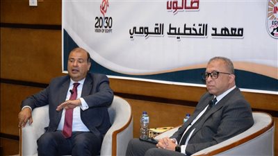 معهد التخطيط القومي يناقش المفاهيم المعاصرة لسلاسل الإمداد العالمية