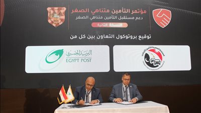 البريد المصري يوقع بروتوكول تعاون مع المجمعة المصرية للتأمين على المركبات