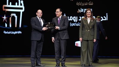 وزارة التخطيط تعلن أسماء الفائزين بالدورة الثالثة لجائزة مصر للتميز الحكومي