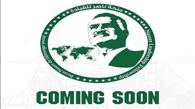 «الشباب والرياضة»: إطلاق النسخة الرابعة من منحة ناصر للقيادة الدولية يونيو المقبل