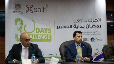 تفاصيل برنامج «30 يوم تحدي رياضي افتراضي» برعاية بنك saib