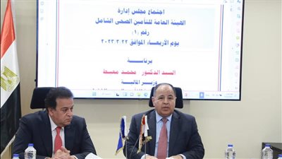 وزيرا «الصحة» و«المالية» يؤكدان اهتمام الدولة بتطوير البنية التحتية لمنظومة التأمين الصحي