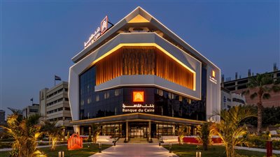 بنك القاهرة يحقق صافى ربح بقيمة 3.1 مليار جنيه خلال 2022