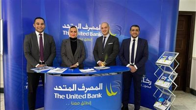 المصرف المتحد يقدم 7 مميزات تنافسية لبرامج التمويل العقاري للاسكان المتميز
