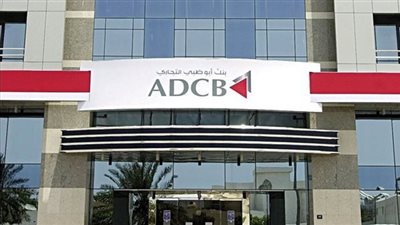 بنك أبوظبي التجاري ينفي إجراء مداولات لبيع قروض متعثرة بـ3.7 مليار دولار