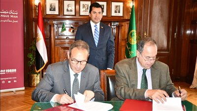 بنك مصر يرعى الاتحاد المصري للتنس للعام الرابع على التوالي