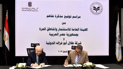 هيئة الاستثمار تعقد شراكة مع أكبر شركة لحماية الملكية الفكرية في العالم