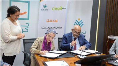 «حياة كريمة» تتعاون مع «الأورمان» لتمكين الحالات غير القادرة اقتصاديًا بالمحافظات