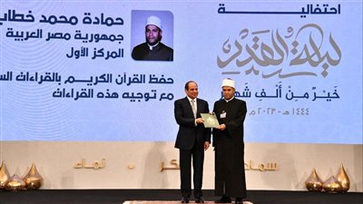 السيسي يكرّم الفائزين في المسابقة العالمية الـ29 للقرآن الكريم