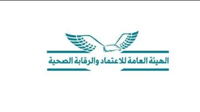 اعتماد وتسجيل 10 مستشفيات ومعامل تحاليل طبية بـ7 محافظات خلال شهر مارس