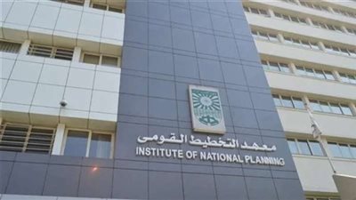 «التخطيط القومي» يؤكد أهمية خلق بيئة جاذبة للحد من هجرة العقول المصرية للخارج