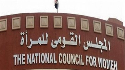 مصر تتسلم رئاسة الشبكة الإقليمية لدعم المساواة وتكافؤ الفرص بين الجنسين